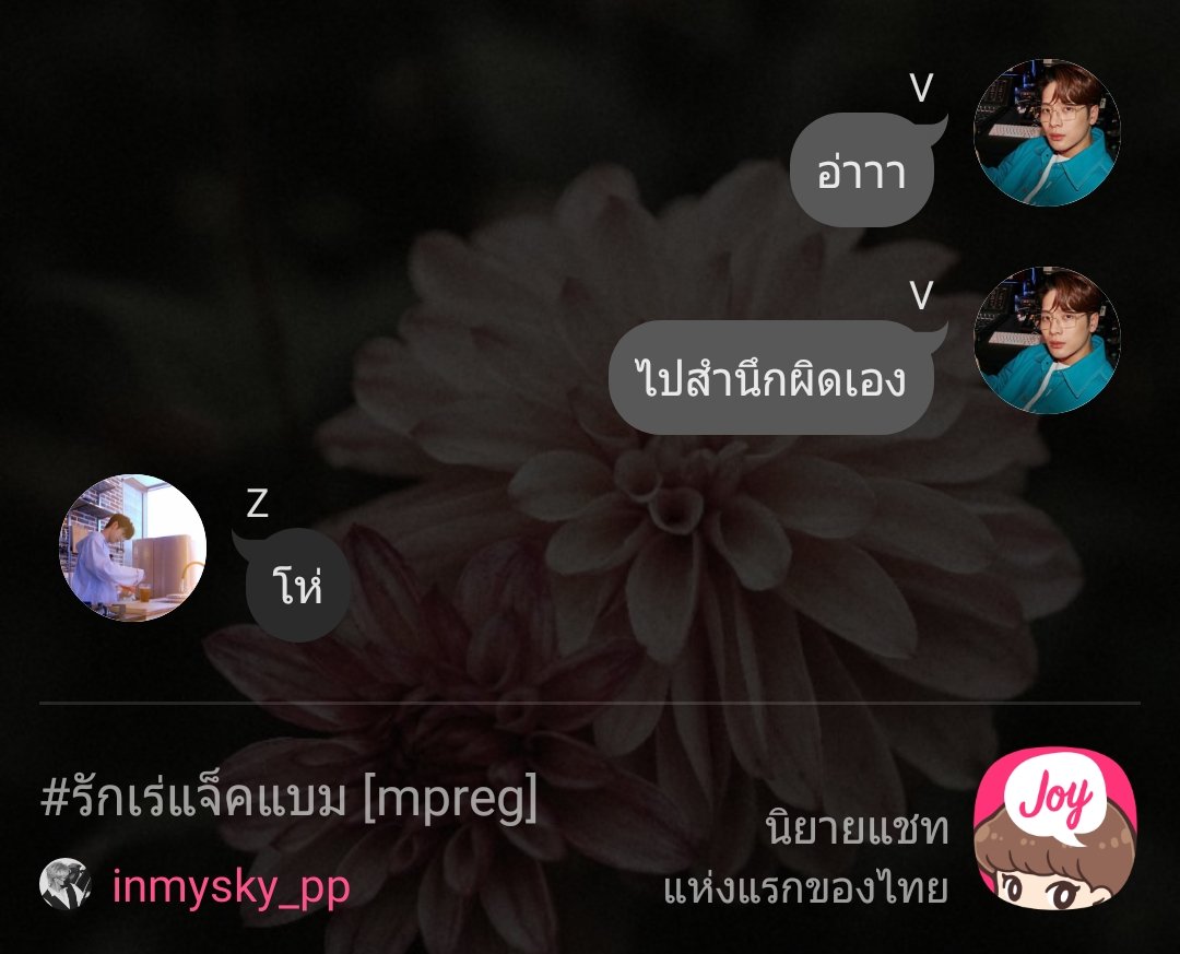 Loveseen15's tweet photo. ความโบ๊ะบ๊ะนี้ 🤭
#รักเร่แจ็คแบม @inmysky_pp
#jackbam #jackbamfic
#FLORAFORJACKBAM
https://t.co/IWufl4c90s https://t.co/iF79gUykLF