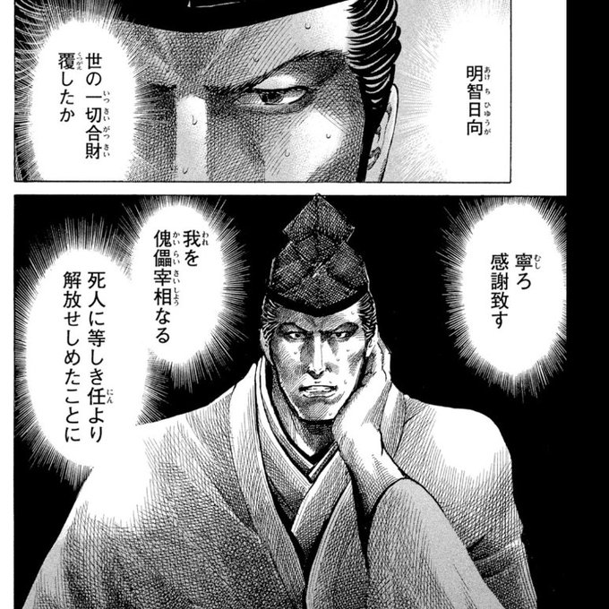 センゴク一統記 を含むマンガ一覧 いいね順 ツイコミ 仮