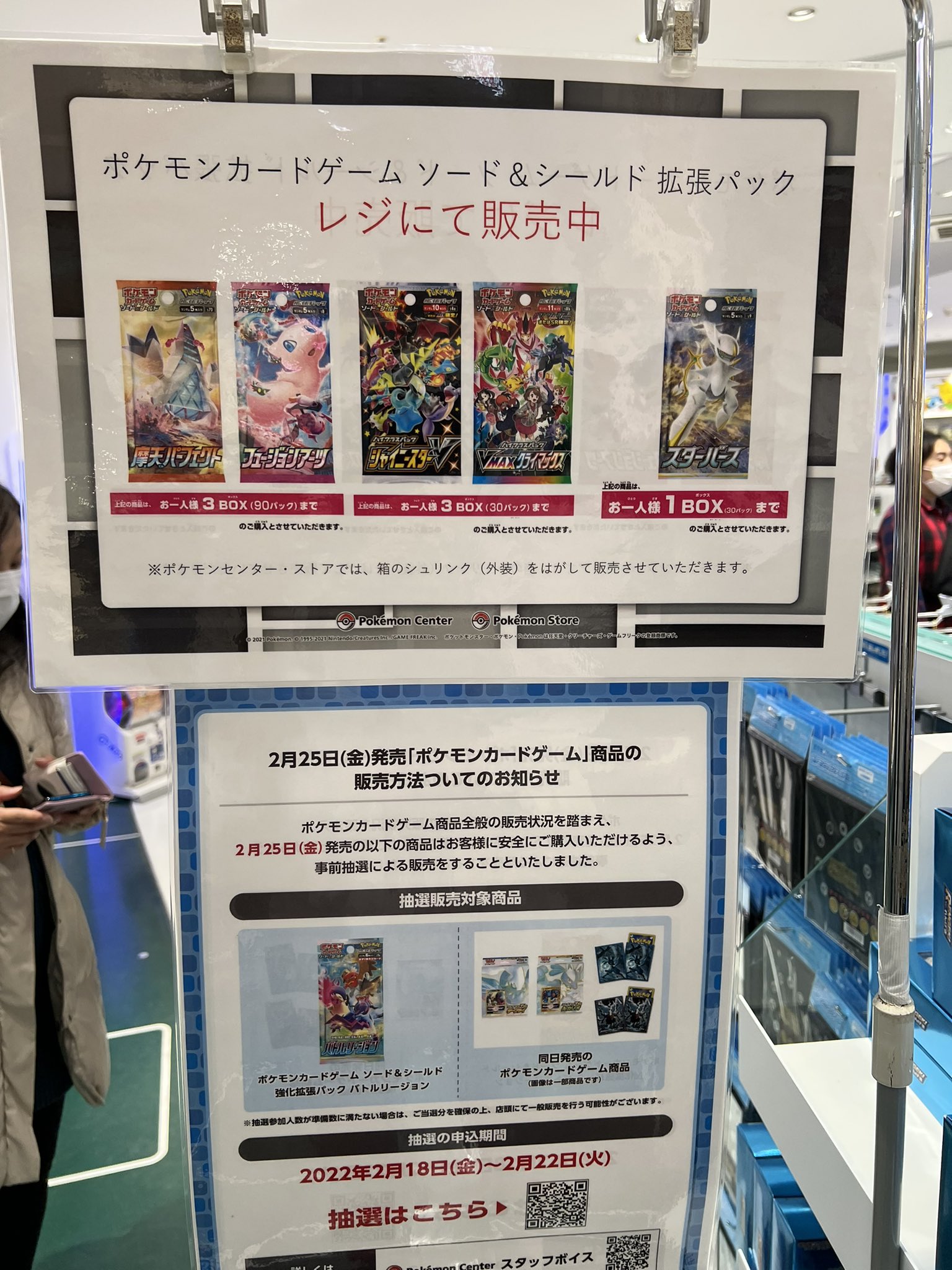ポケもふ カントー地方ポケカ ポケセン船橋ではスタートデッキ売り切れてます あとインテレオンデッキはありましたがゲンガーデッキは売り切れでした シャイニースターは3ボックスまで購入可能でした ポケセン ポケモンセンタートウキョーベイ