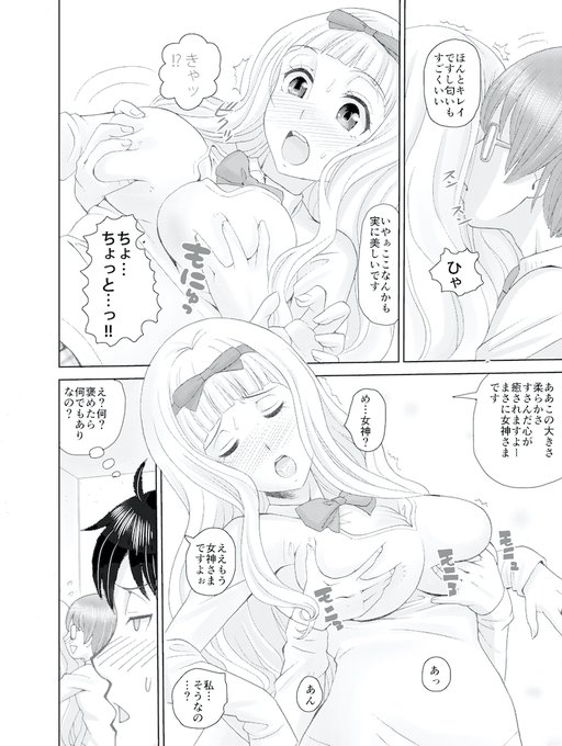 『流され姫』こんな感じの作品になっております。よろしければ割引期間中に何卒。 