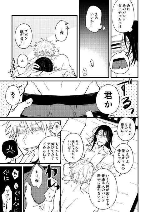 五夏 パンツ 