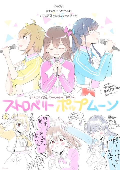 DAY2いちポム感想

"たくさん言葉を交わしてきたから"、言わなくても伝わる……というところが大変好きですね……

#imas_ml_8th_day2 