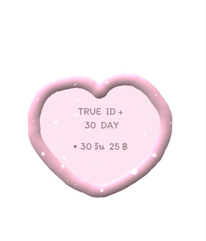 𓂋⊹  วันนี้มีของใหม่มาแล้วว True id+ 30 Day 
   หารร่วม จอชน
            30 วัน 25 ฿
     '67
•สนใจทักเดมได้เลยนะคะ•  
#หารtrueid #trueid #trueidหาร