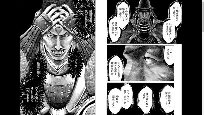 センゴク一統記 を含むマンガ一覧 リツイート順 2ページ ツイコミ 仮