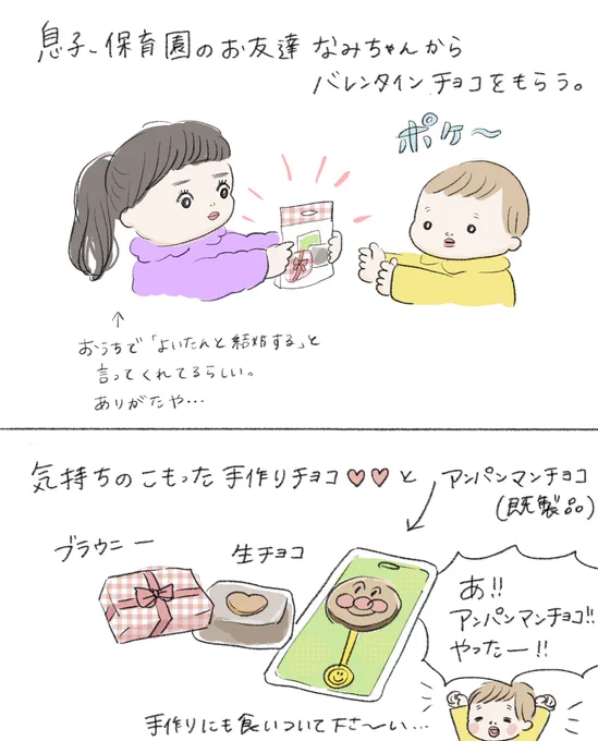 ボスママへの切符 