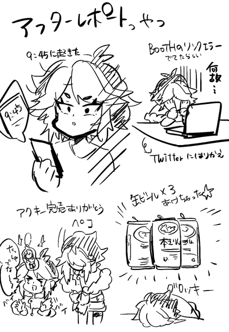 ざっくりしたシプマチレポ
#シプマチ 