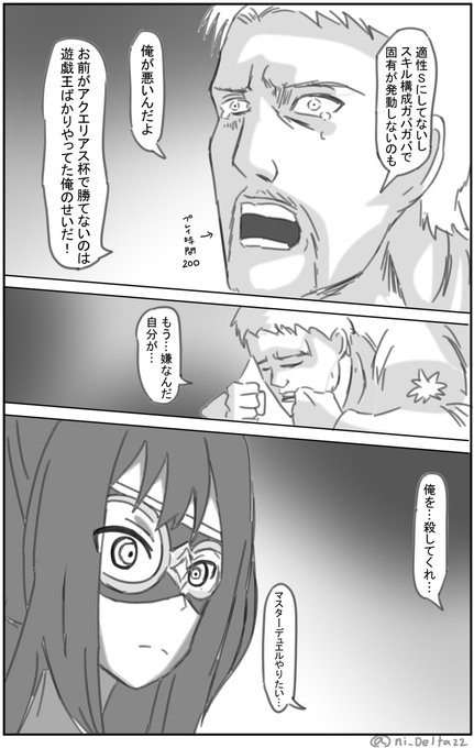アクエリアス杯レポ漫画です #ウマ娘 