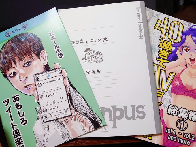 久々に肩痛くなるくらい同人誌買えて良かった、コミケだと自スペース内にいるのが役目であまり買い回りに出られないしな 