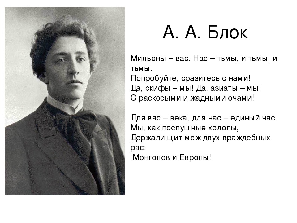 20-го февраля 1918 года была опубликована поэма Александра Блока "Скифы"
#PROЧтение #ДворецКниги #ВремяЧитать