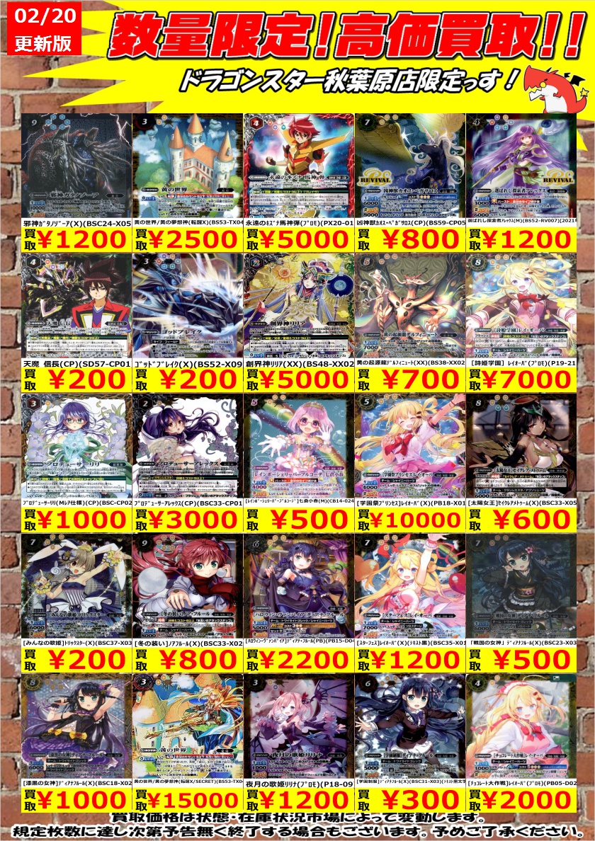 バトルスピリッツ 龍皇ジークフリード 香港版 海外版 初期 バトル