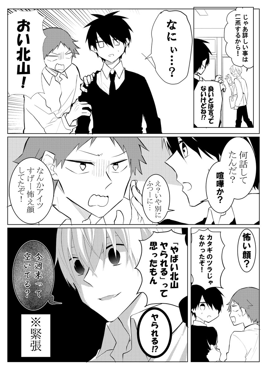 大事なものは見えない④ 