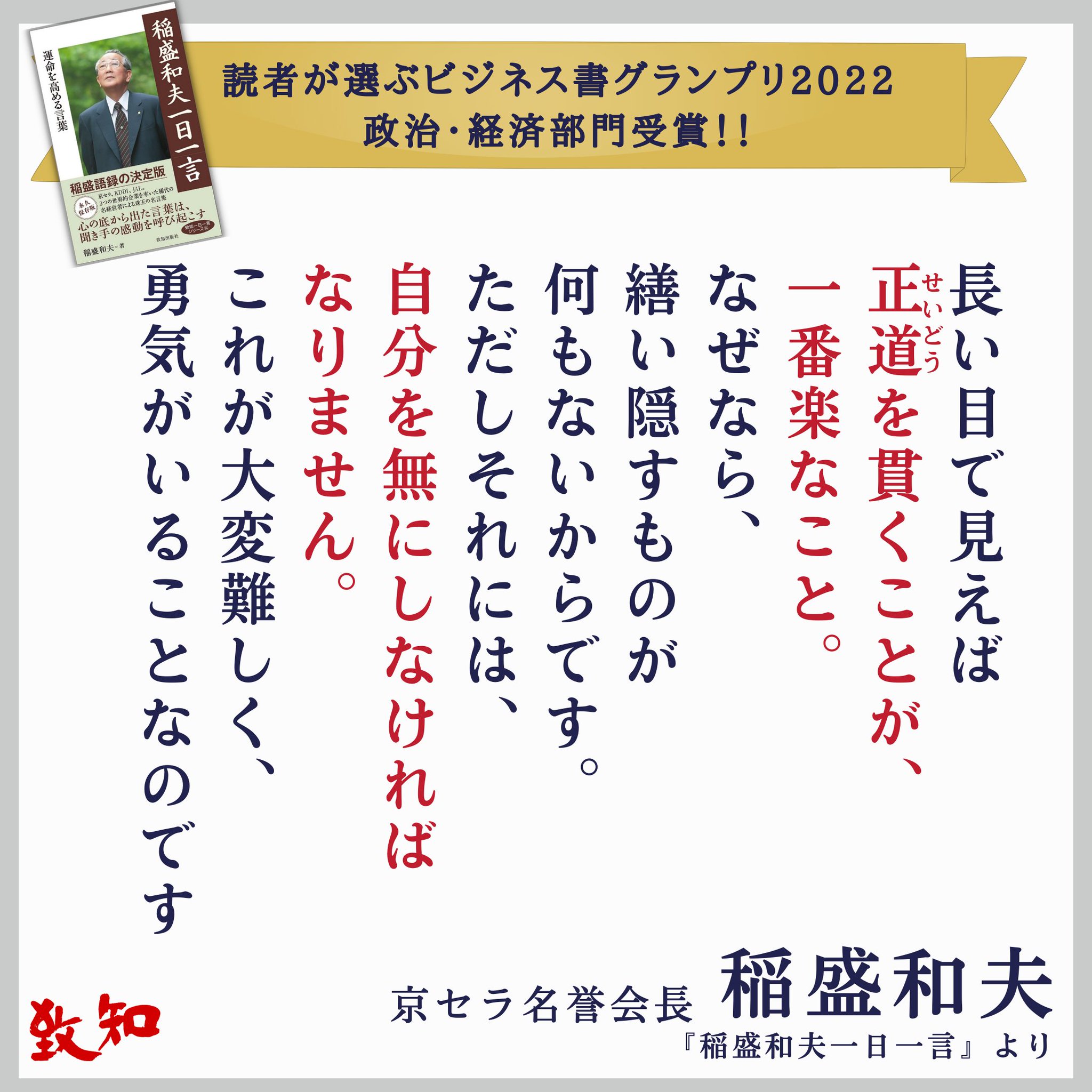 致知出版社【公式】 on X: 
