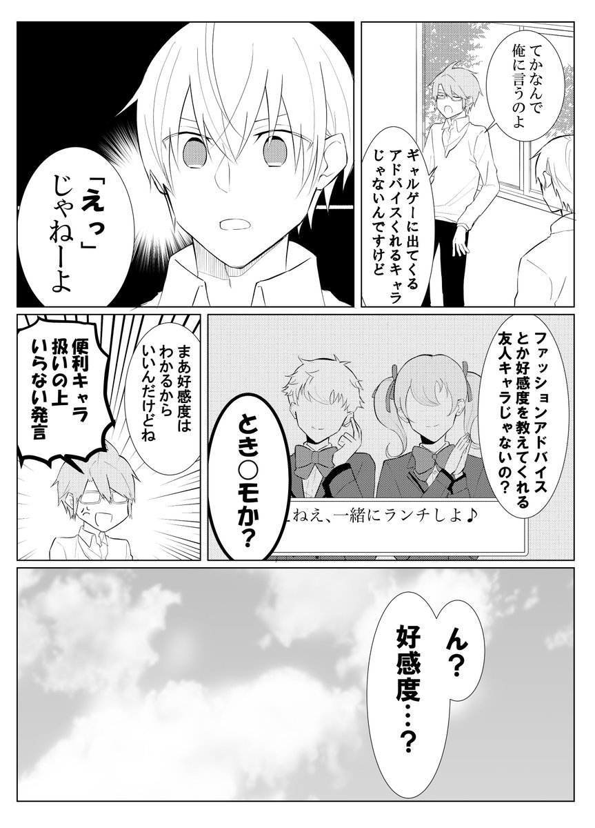大事なものは見えない④ 