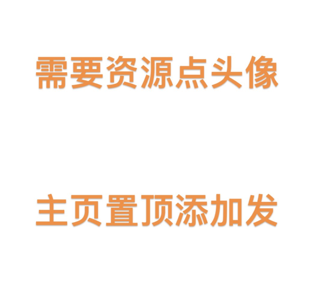 msmamba's tweet photo. 云烧
芒���酱
麦拉芙草莓味软糖  浆果儿 91唐伯虎 小蔡头喵喵
娜美妖姬 玩具酱 小鸟酱 萌白酱 又又酱
皮皮娘 岁酱 桃桃酱 仙仙桃 小鹿酱 许愿
软萌萝莉小仙 三寸萝莉 yui酱 芋喵喵 
八月未央 FSS冯珊珊  私人玩物
懒懒睡不醒 白桃少女 白袜袜格罗 91小宝

点头像进主页 置顶加百度网盘好友发 https://t.co/W5pDpXbP9y