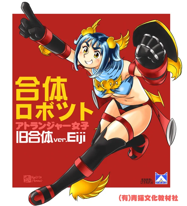 ⊂旧合体⊃ 過去絵。 