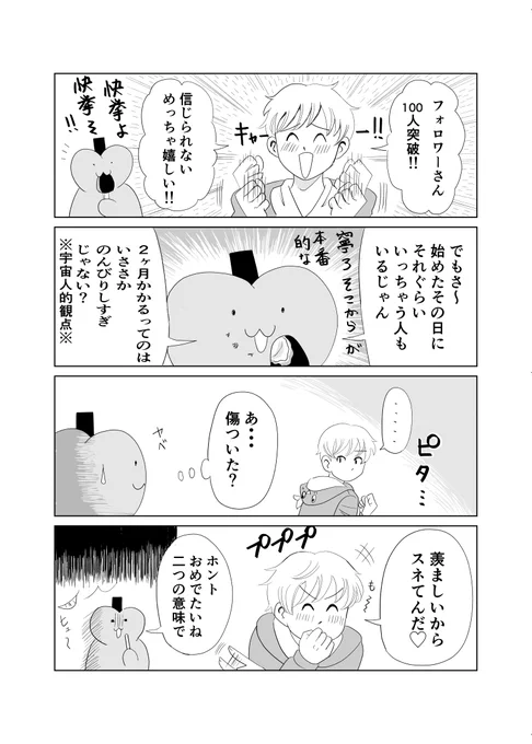 とても嬉しいです♡皆様ありがとうございました。
#エッセイ漫画 #漫画が読めるハッシュタグ 