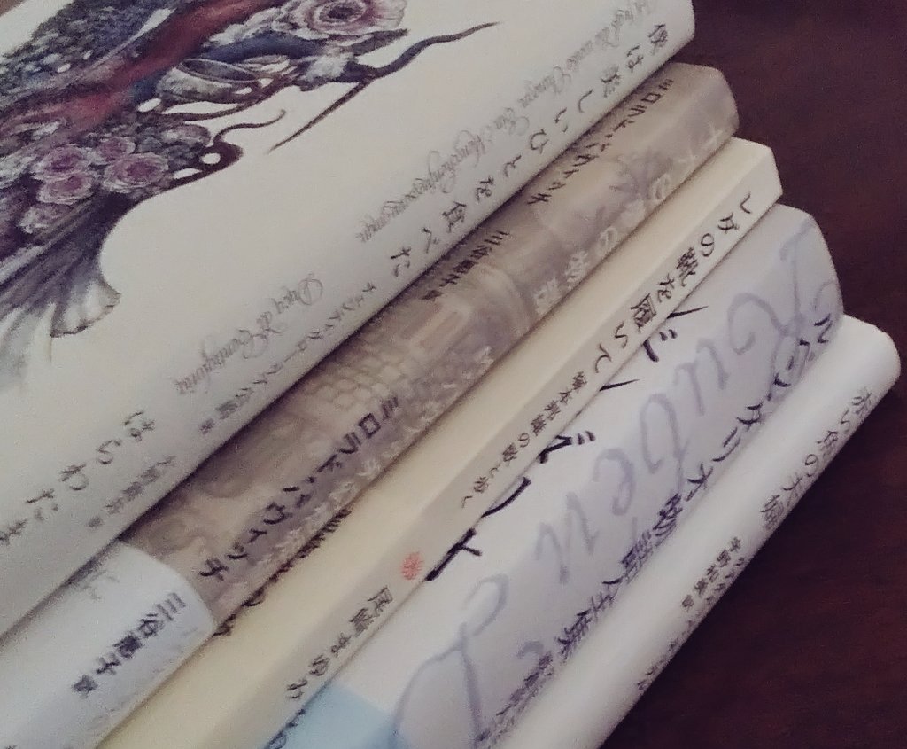 花薄荷 昨晩の喪失感のままに キリマンジャロの雪 氷の宮殿 美しく呪われた人たち とずるずる読んでいる 海流のなかの島々 も ライ麦畑でつかまえて も残っているし この週末から読み始めるつもりだった本は少し積んでおこう T