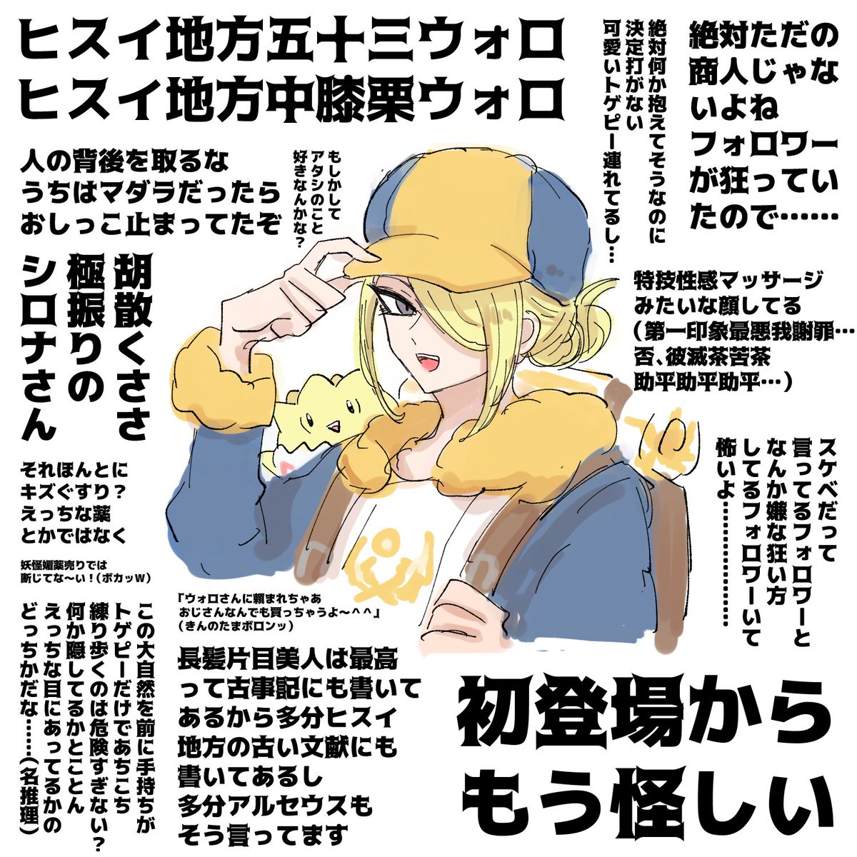 ウォロさん 