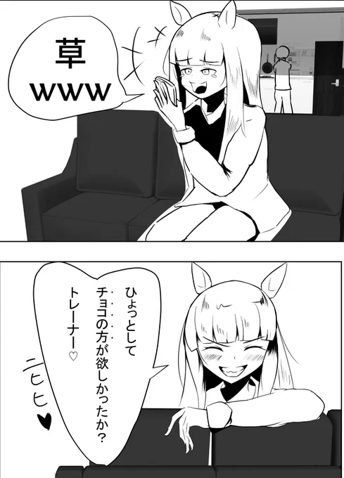 バレンタイン6日目なのでせふせふ
ゴルシかわいいな
#ウマ娘 https://t.co/6e2gvMYNA2 