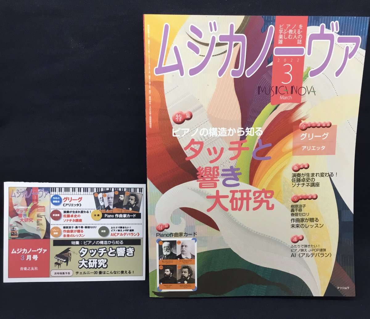 島村楽器 イオンモール広島祗園店 Shima Hr Gion Twitter