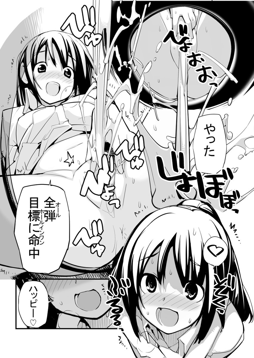 「見たいもの見せましょう2」3月10日発売告知1
豊水瑞樹主人公のトイレ面接の話は2本収録されています。3月10日発売。
DL版は1週間先行して発売されます。
ろくもんせん改めHP→https://t.co/BjS1Q2zWKL 