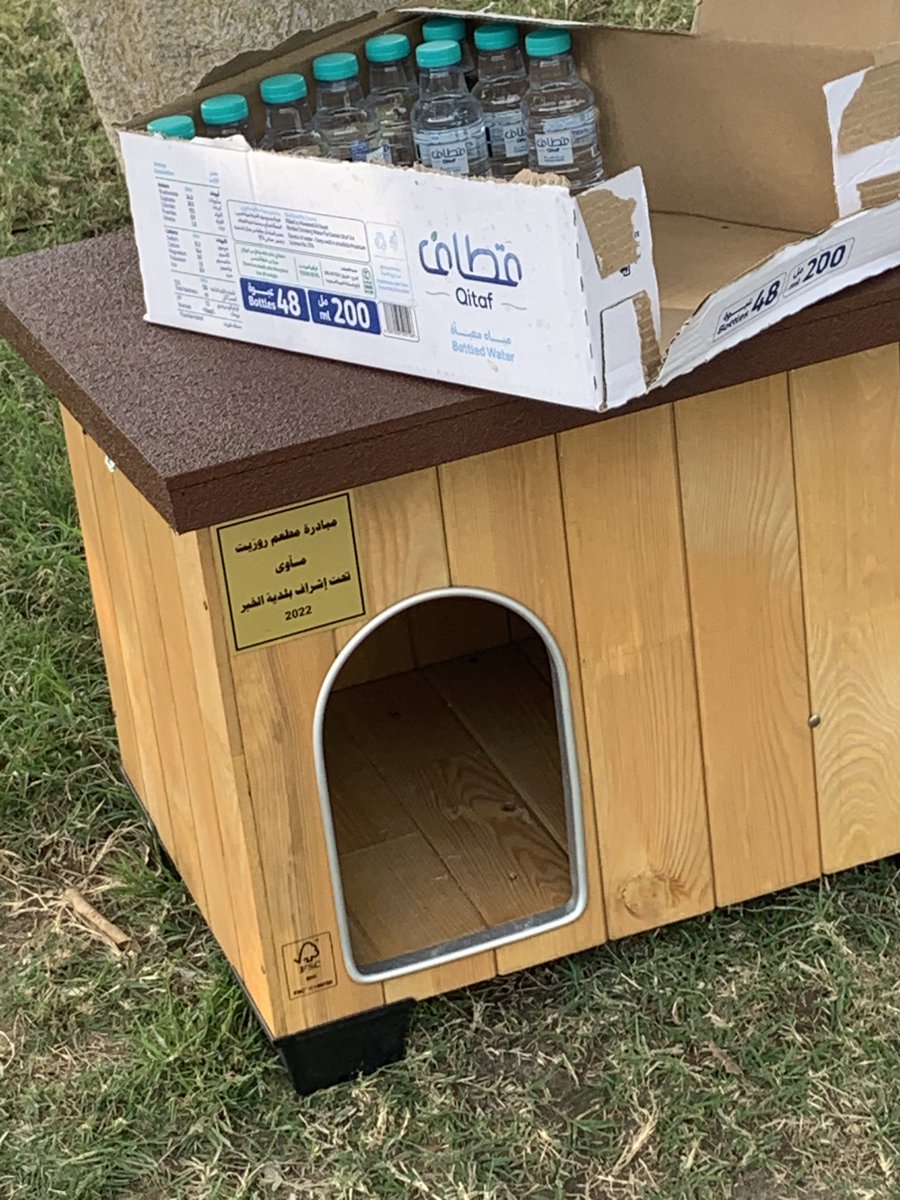 الحمدلله  أنني انتمي لهذه الأرض             إحدى المبادرات الجميلة تجسم الإنسانية بأروع صورها مأوى للقطط في الكورنيش                                             شكرا لأصحاب المبادرة وكل الشكر لبلدية مدينة الخبر⁦<a href="/Khobar_mun/">بلدية الخبر</a>⁩