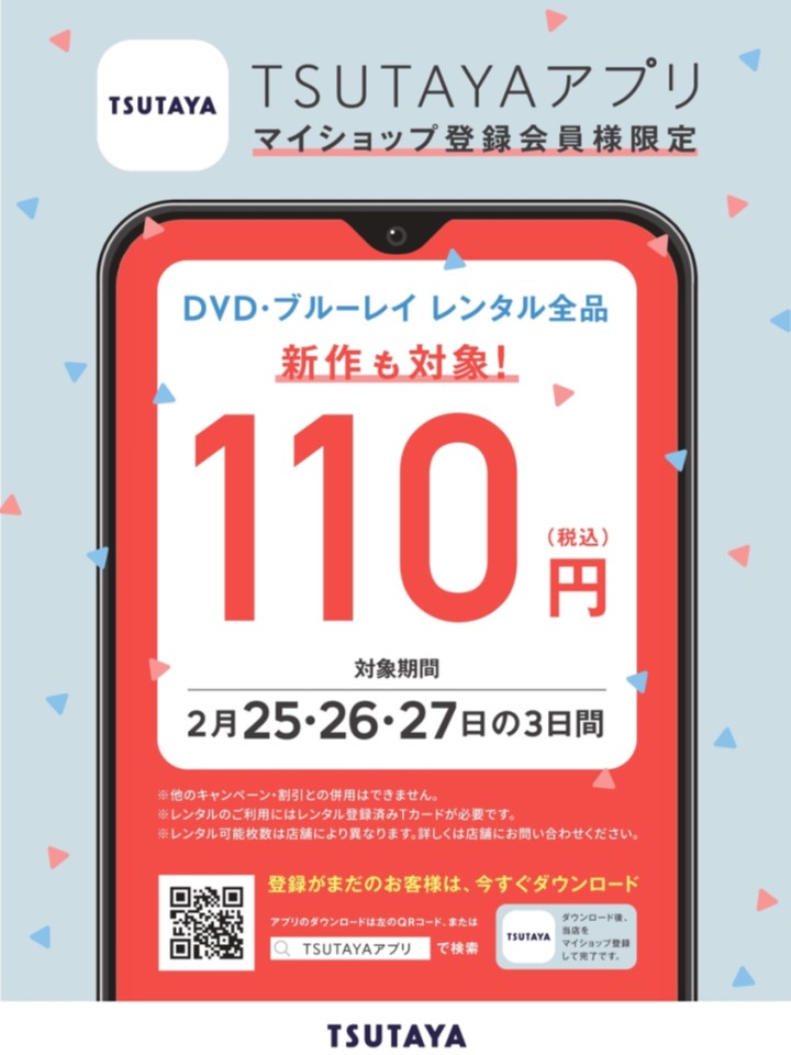 Tsutaya所沢山口店 Tsutayaty Twitter