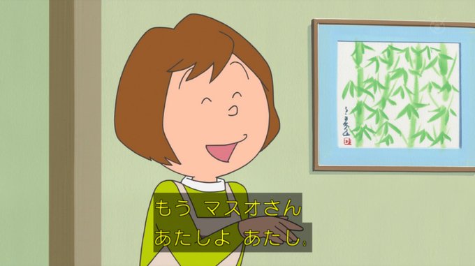 A List Of Tweets Where An Shida Was Sent As サザエさん Sazaesan 1 Whotwi Graphical Twitter Analysis