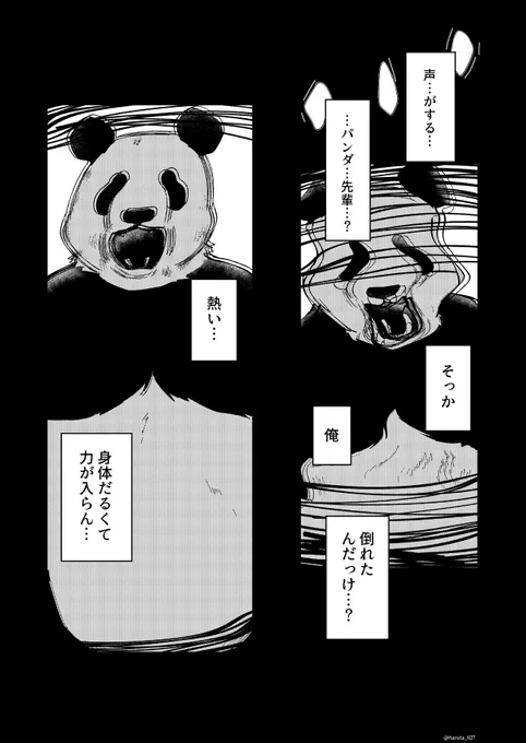 Ωとα嫌いのオメガバ五悠が番になるまで⑩ 