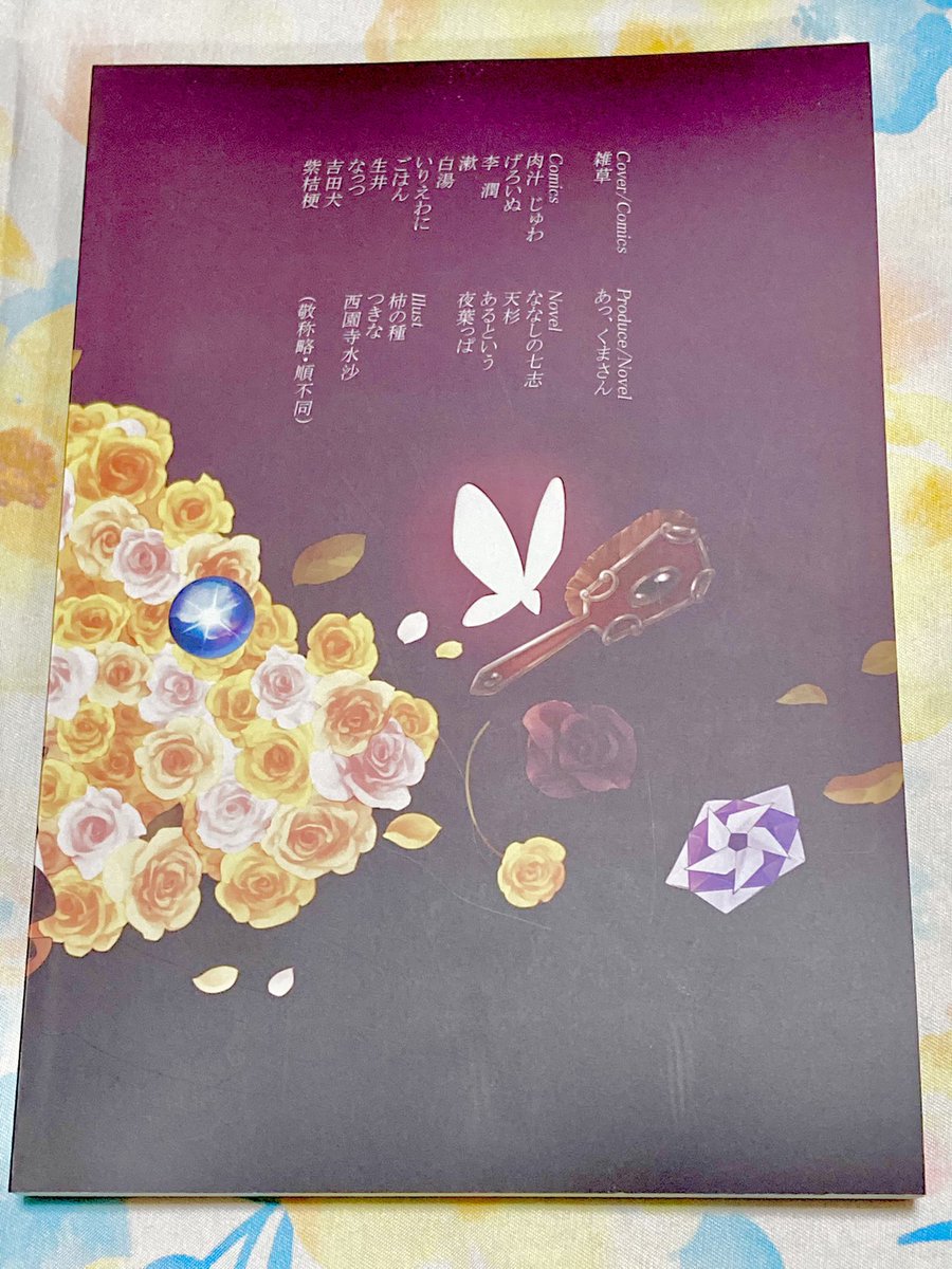nouhaiwebonly's tweet photo. 本日、印刷所からアンソロジーが届きました！！ブックケース付きだとこんな感じになります！！ https://t.co/6i3jWvg1Cc