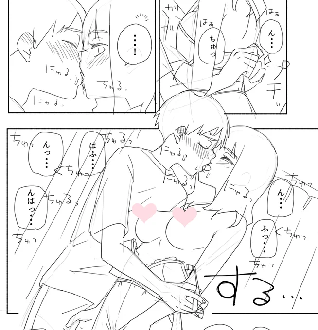 キスしながらブラ外し 