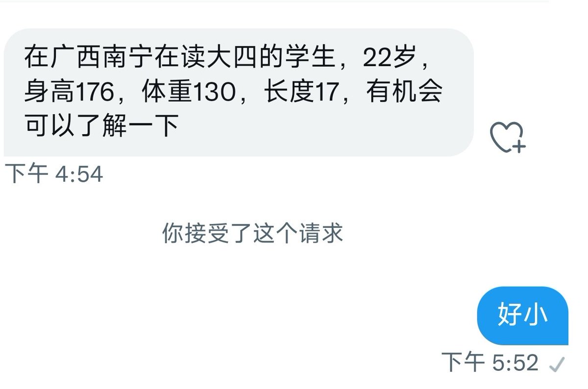 Alice990302's tweet photo. 私信请礼貌，是谁不点名了 https://t.co/nlVrK8xyUf