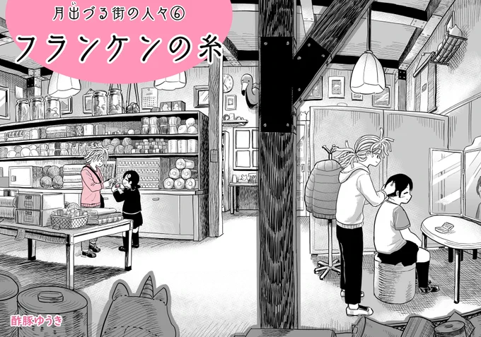 コミティアお疲れさまでした～!!☺楽しかった～～!!「Twitterで読んで面白かったです」って言ってくださった方が沢山いらっしゃいまして、めちゃくちゃ嬉しかったです!!😂みなさま来ていただいてありがとうございました!!!これからも沢山漫画を描いていくのでよろしくお願いいたします!! 