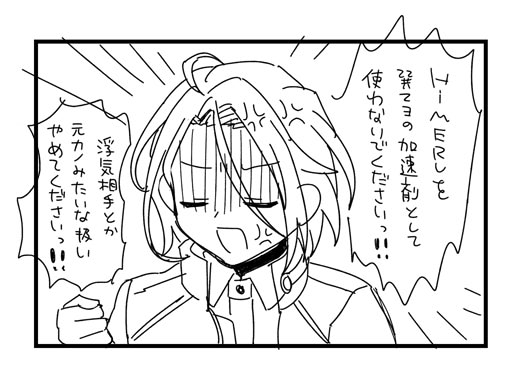 ごめん・・・でも公式が悪いからさ・・・ 