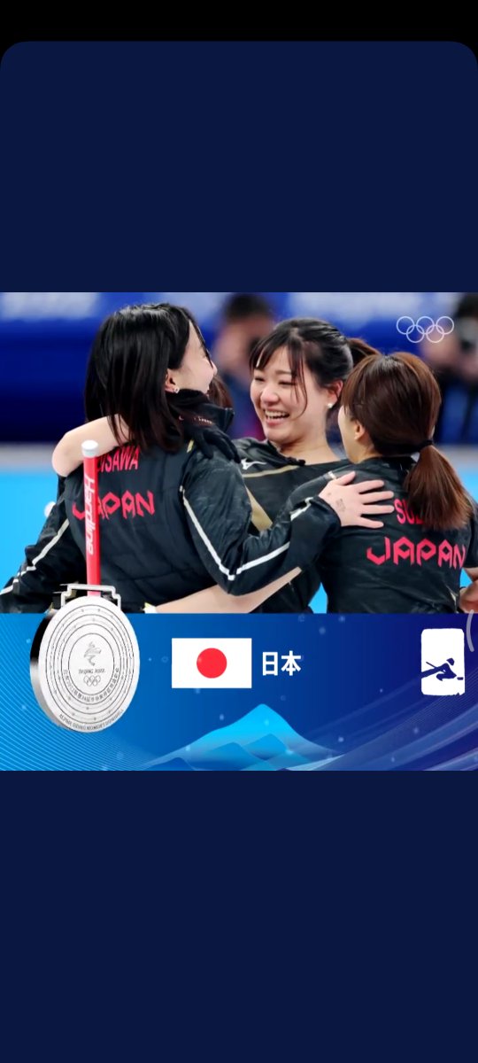yuki32curl's tweet photo. #カーリング #カーリング沼 #北京オリンピック2022

ロコ・ソラーレ、銀メダルおめでとう㊗️🎊✨

その悔しさはいつか必ず希望に変わります。
自分たちを思いっきり誇ってください。

笑顔、興奮、感動、色んな掛け替えないものをもらいました。
本当にありがとう！ https://t.co/pOaoUYK8me