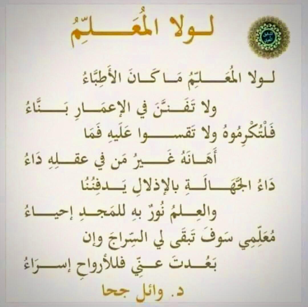 ta3leemthanawi's tweet photo. https://t.co/6E6JV58yqh
