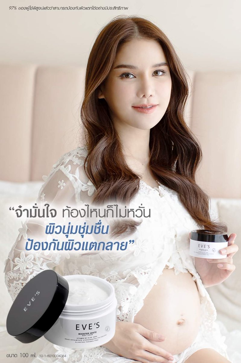 EvesWayu's tweet photo. “บูสเตอร์อีฟส์” สุดยอด Item บำรุงผิวกาย 💁‍♀️✨
.
✅ฟื้นฟูให้ผิวเรียบเนียน 
✅กระจ่างใส 
✅ลดเลือนรอยด่างดำ 
✅ป้องกันผิวแตกลาย 
✅บำรุงให้ผิวมีความชุ่มชื่นอยู่เสมอ  
.
#EVES #บูสเตอร์อีฟส์ https://t.co/3UK9TQnFyu