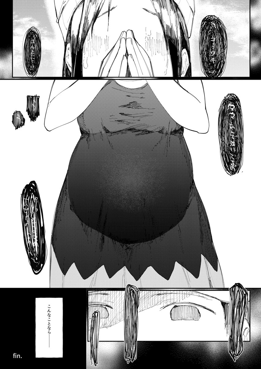 【アルセウスネタバレ注意】
主人公君が不憫すぎるのでせめて漫画の中だけでも元の世界に帰してあげました
【NTR注意】 