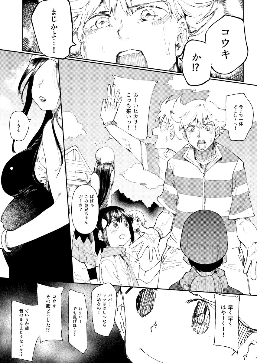 【アルセウスネタバレ注意】
主人公君が不憫すぎるのでせめて漫画の中だけでも元の世界に帰してあげました
【NTR注意】 