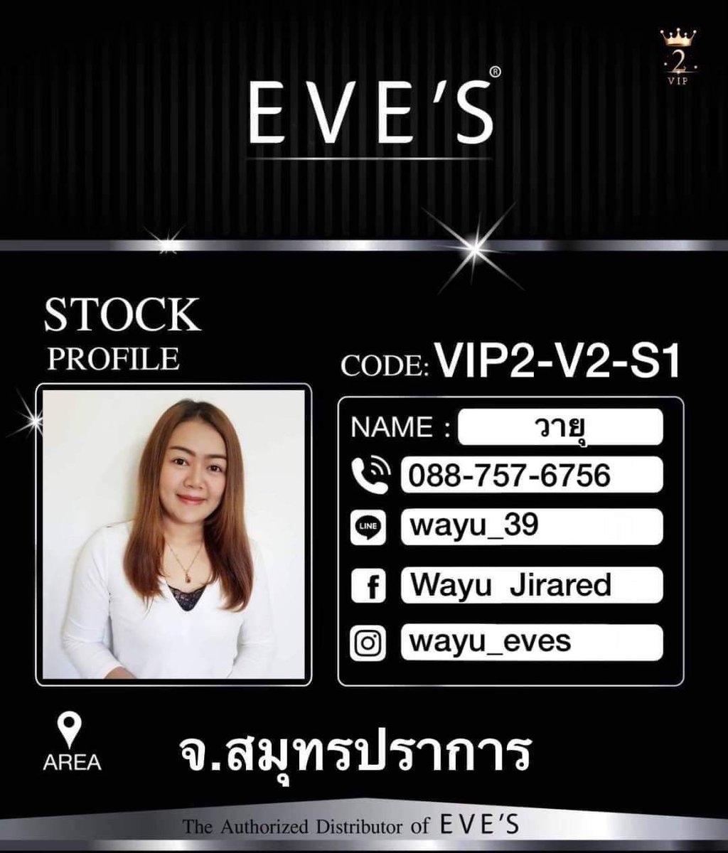 EvesWayu's tweet photo. @eves_group ❥ ◡̈สั่งสินค้า/สมัครตัวแทน ❥ ◡̈
กดเลยค่าา ��🏻

https://t.co/7HyHH0FzR8 https://t.co/lFafmcKPyQ