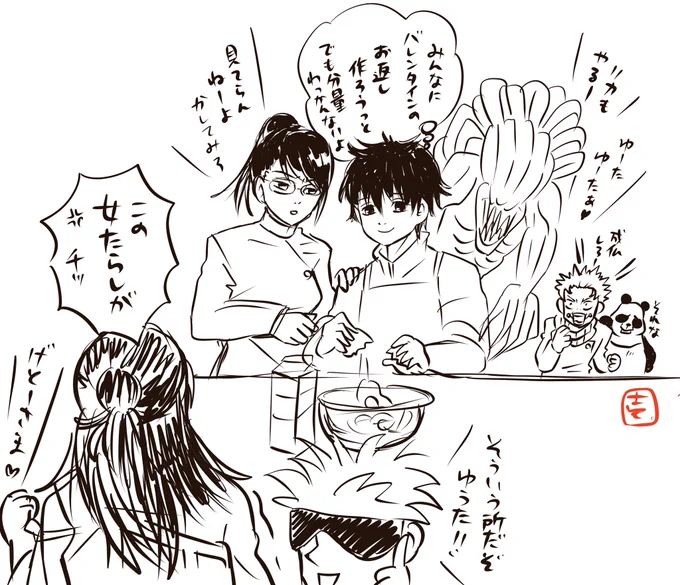 呪じゅの映画また見たいなぁ〜と思いながら描いた謎rkgk
わちゃわちゃしてくれみんな… 