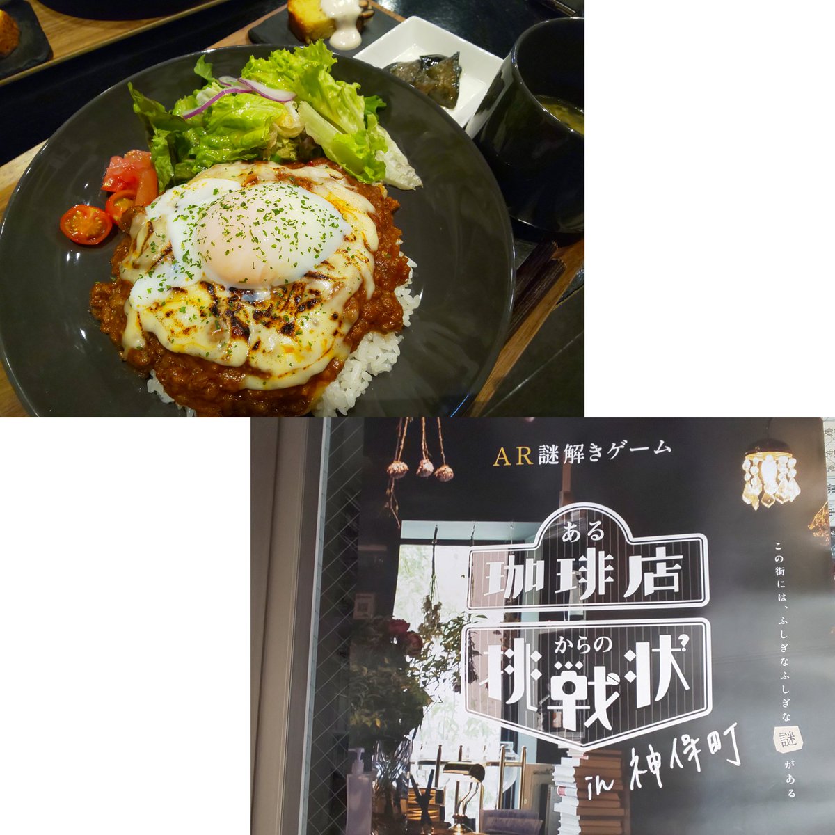 yoshiyamashi's tweet photo. 神保町の謎解きゲームの途中で「あたくカフェ」のキーマカレー(辛口)1,000円😋神保町の謎解きゲームは１日では終わりませんでした😩
#ケチャップ #ケチャップ #キーマカレー #カレー #あたくカフェ #atacucafe #神保町 #神保町ランチ https://t.co/5kpbqowwIC