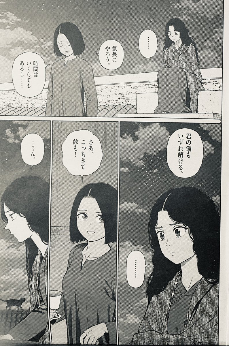 ヴァンピアーズ アキリ サンデーGX 全巻 初版 帯付き 青年漫画 百合