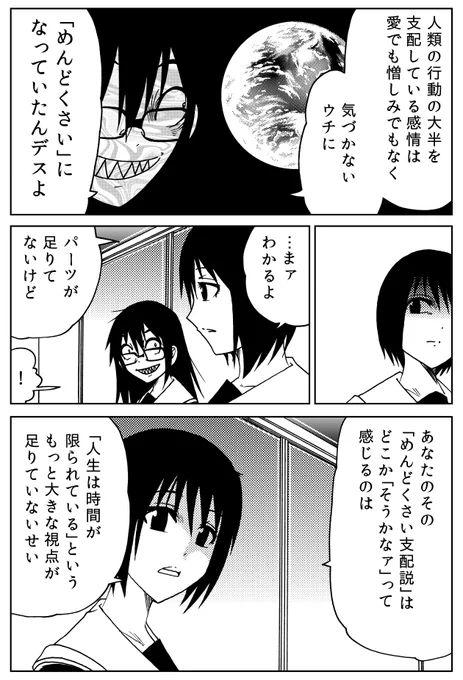 「外れたみんなの頭のネジ」第205話より。

https://t.co/sRqR2Ugvr6 