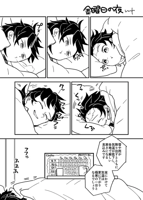 だらだらする義炭 