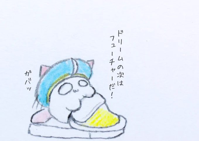 昼の部お疲れ様でした!
夢から覚めたら次は未来だ!
 #ガリベンガーV超感謝祭 