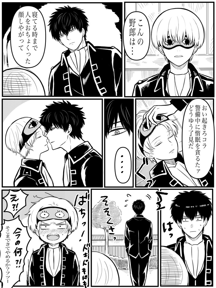 お題【両片想い】
#土沖ワンドロライ @1d1w_hijiki
お題ありがとうございます🙇‍♀️ 