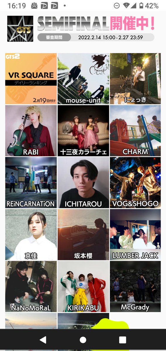 yoochan_0507's tweet photo. #GoToSTARDOM
昨日2022年2月19日付の順位は3位をキープ!
とりあえず、視聴はいいぞ!
ファイナルに行って欲しい!
メジャーデビューのチャンスを掴んで欲しい!
めっちゃいるよなぁ〜メジャーデビュー目指してる人って
頑張れー!頑張るぞぉ!
https://t.co/JqEBUBuAfx https://t.co/aU2Yu1lXTs