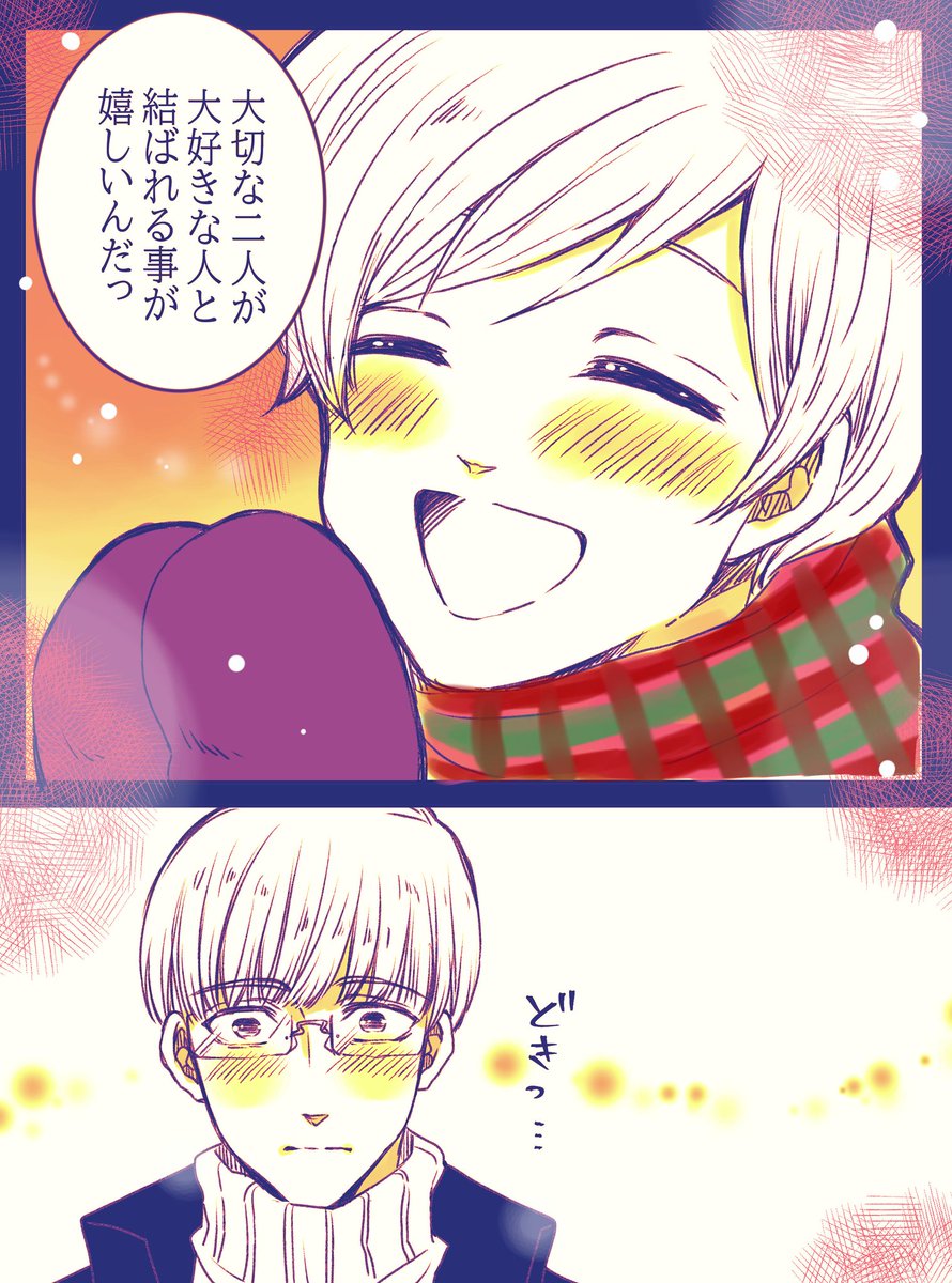 スーデンの世界線のエド→ティノ(フィンちゃかわいい🎀😌)
※もう少女漫画しか描けん 