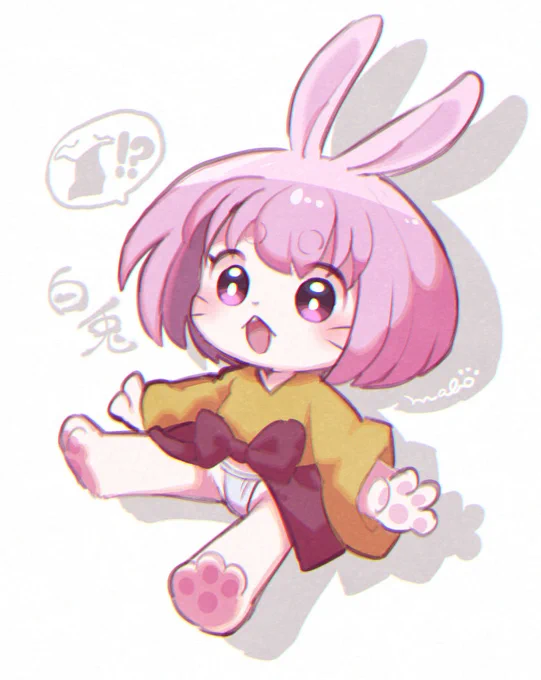 白兎ちゃんにふんどしをはかせたい 